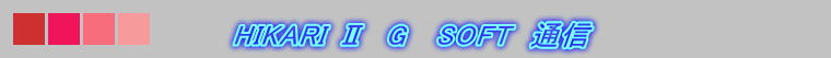 @@@HIKARI U@G   SOFT  ʐM 